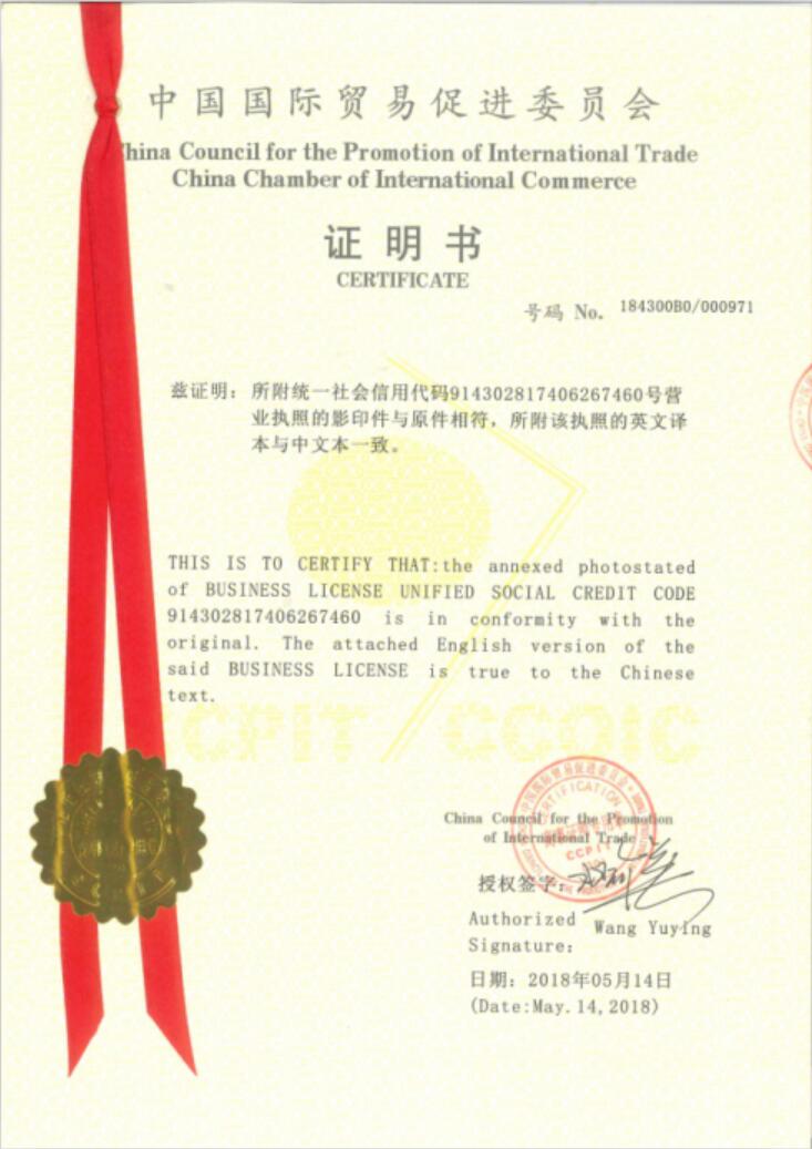 Cerâmica CS obteve certificado emitido pelo CCPIT-China Council